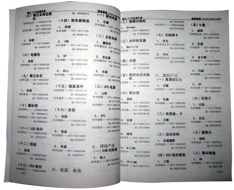 搜查指南